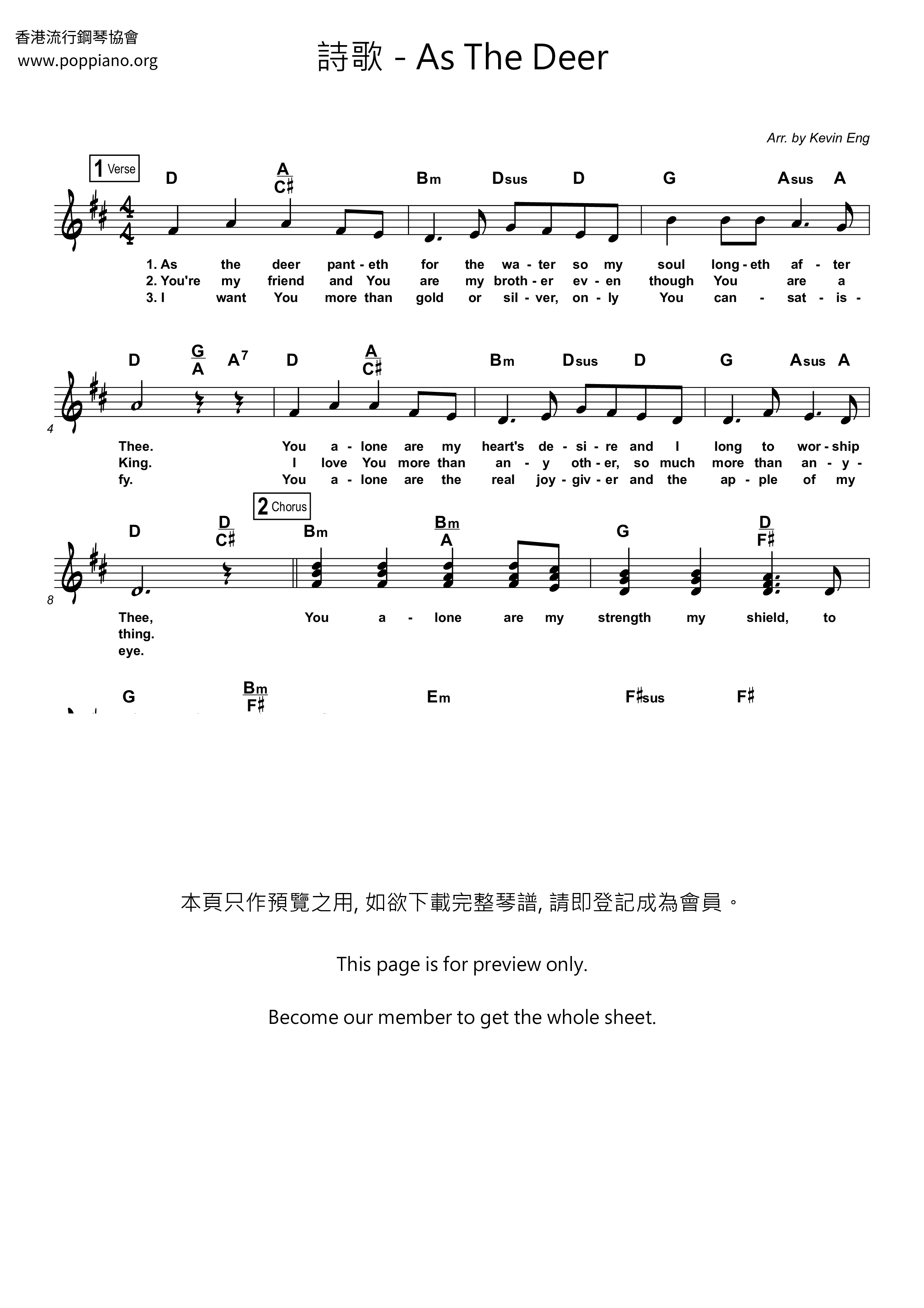 As The Deer琴譜