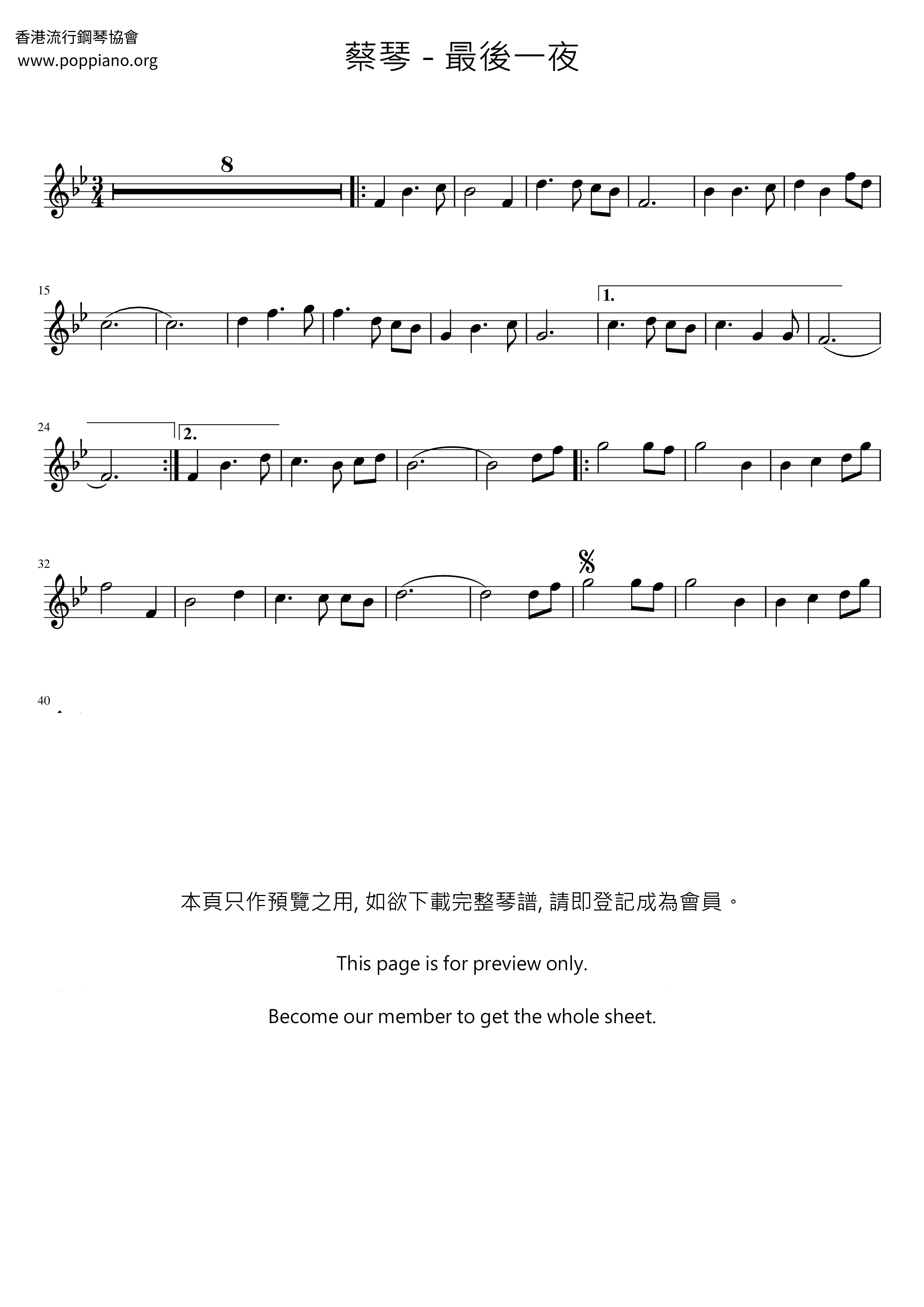 最後一夜琴譜