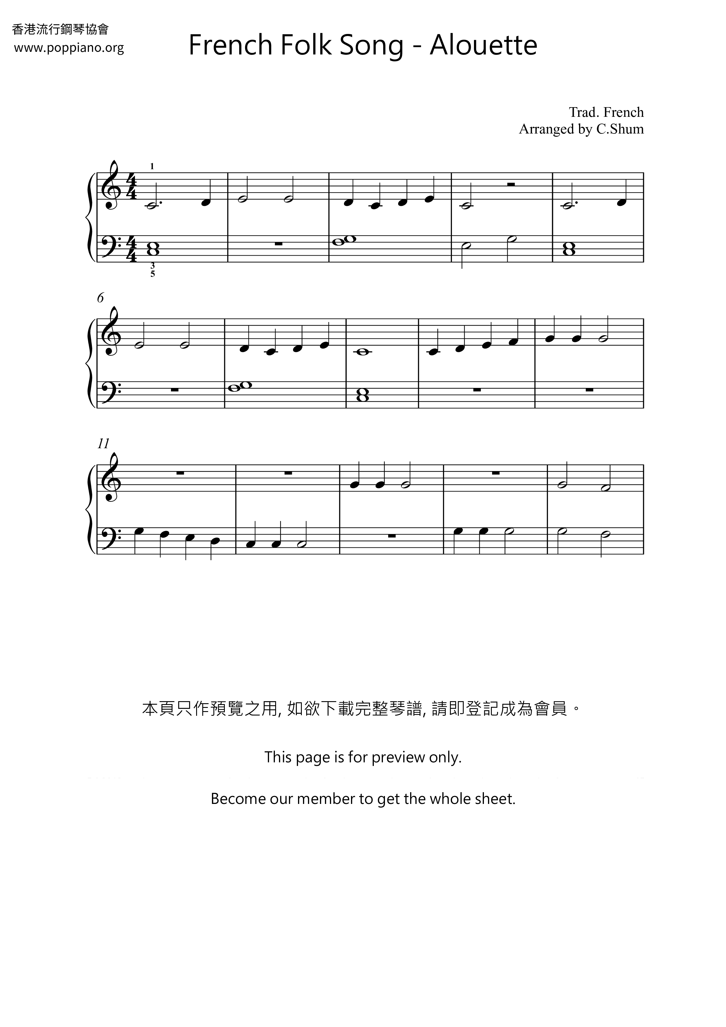 Alouette琴譜