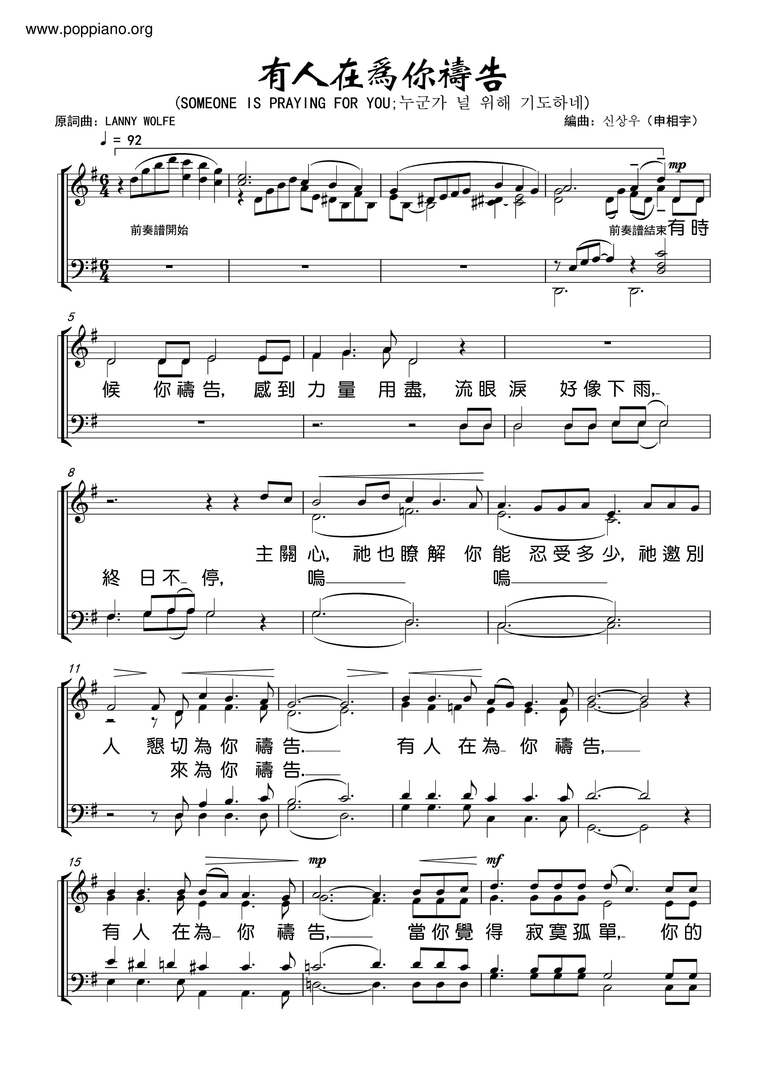 Hymn-Someone Is Praying For You Sheet Music pdf, - Free Score Download ★