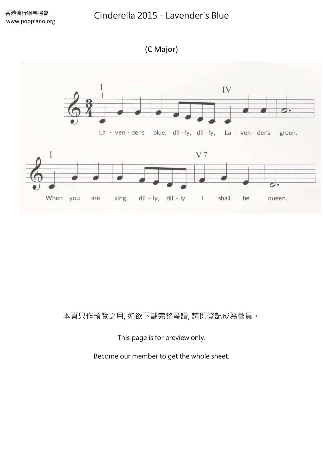 ☆ Cinderella 2015 - Lavender's Blue | Sheet Music | Piano Score Free PDF  Download | HK Pop Piano Academy