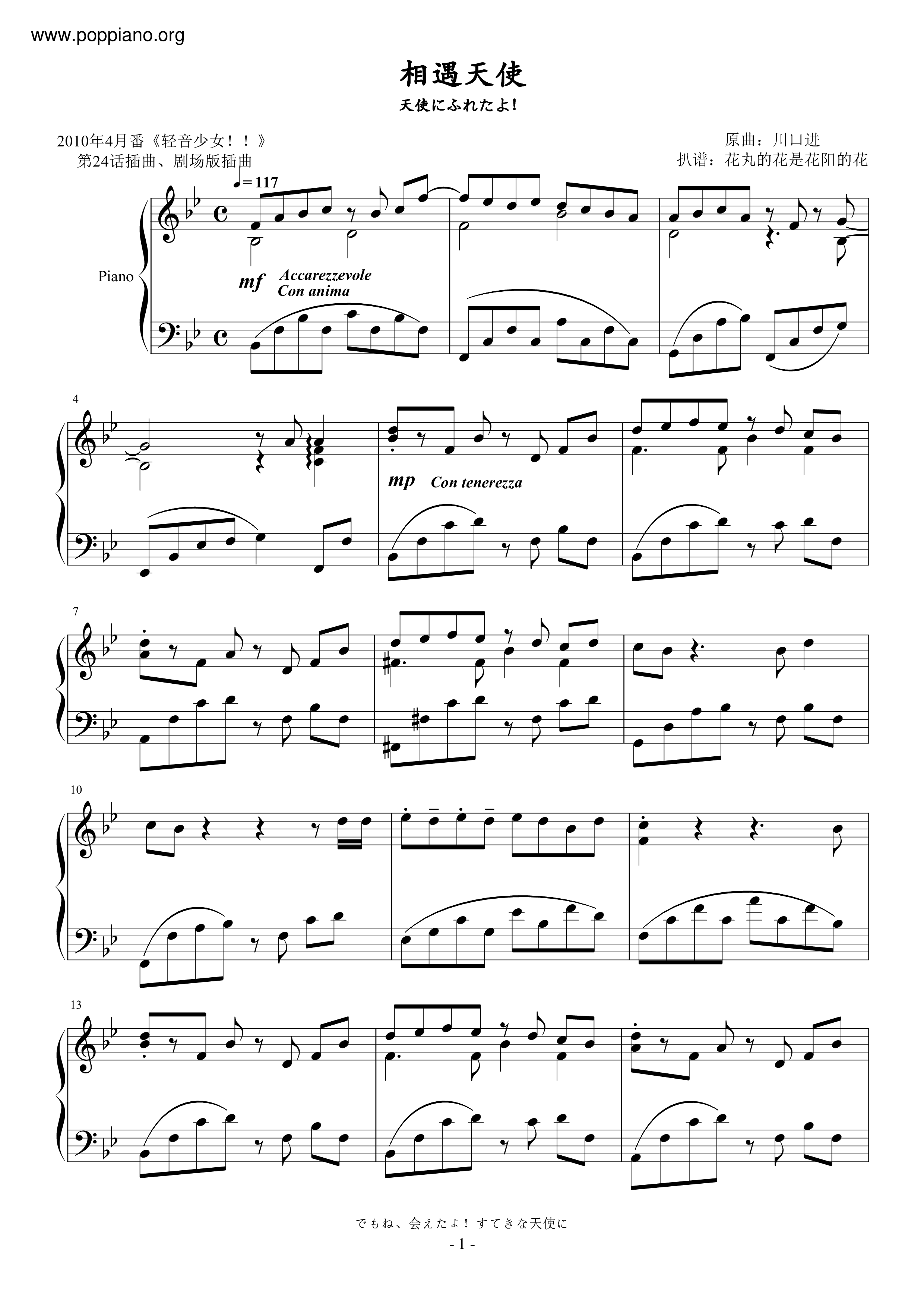 Anime Encounter Angels Sheet Music Pdf 天使にふれたよ 楽譜 Free Score Download