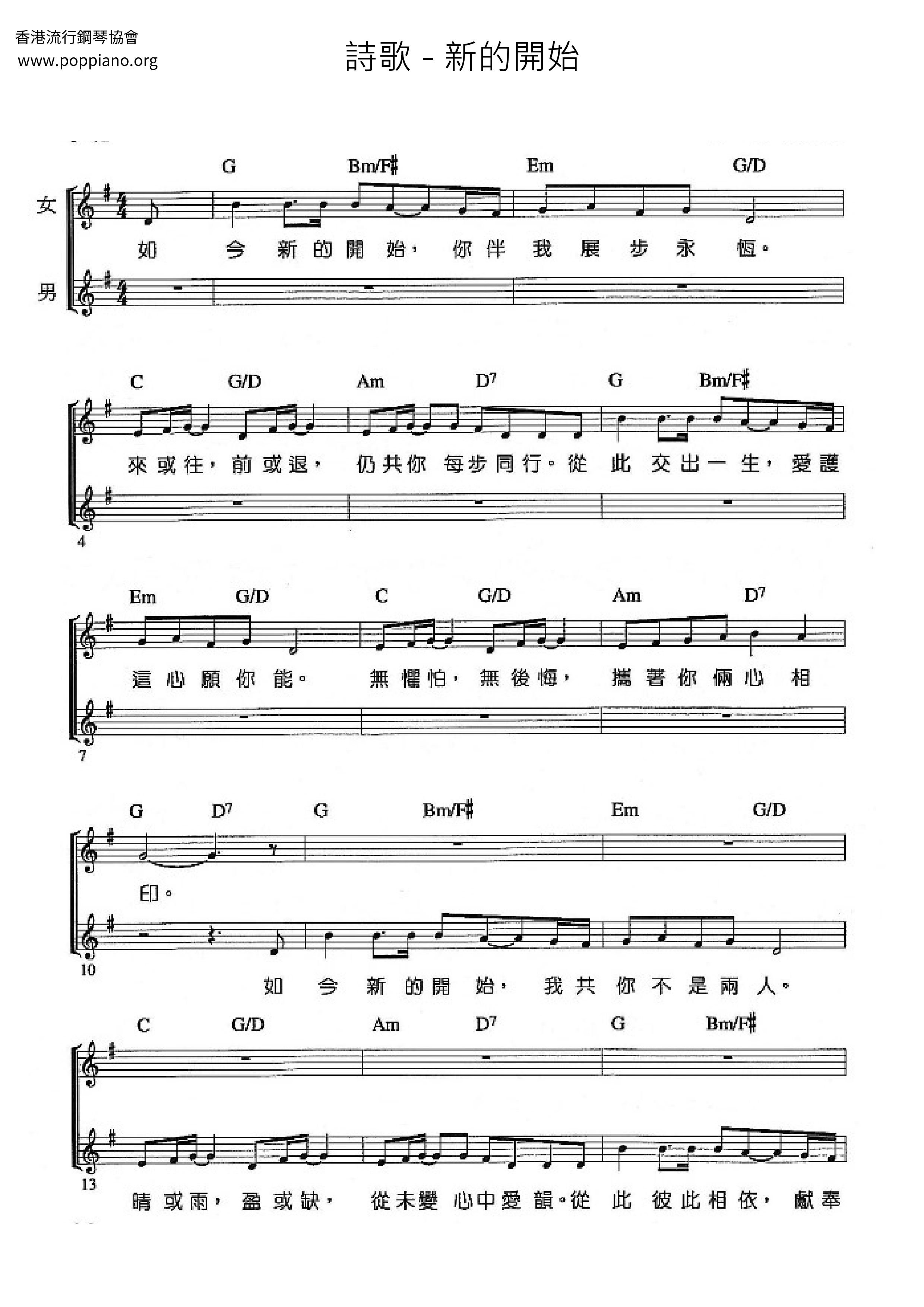 hymn-new-beginning-sheet-music-pdf-free-score-download