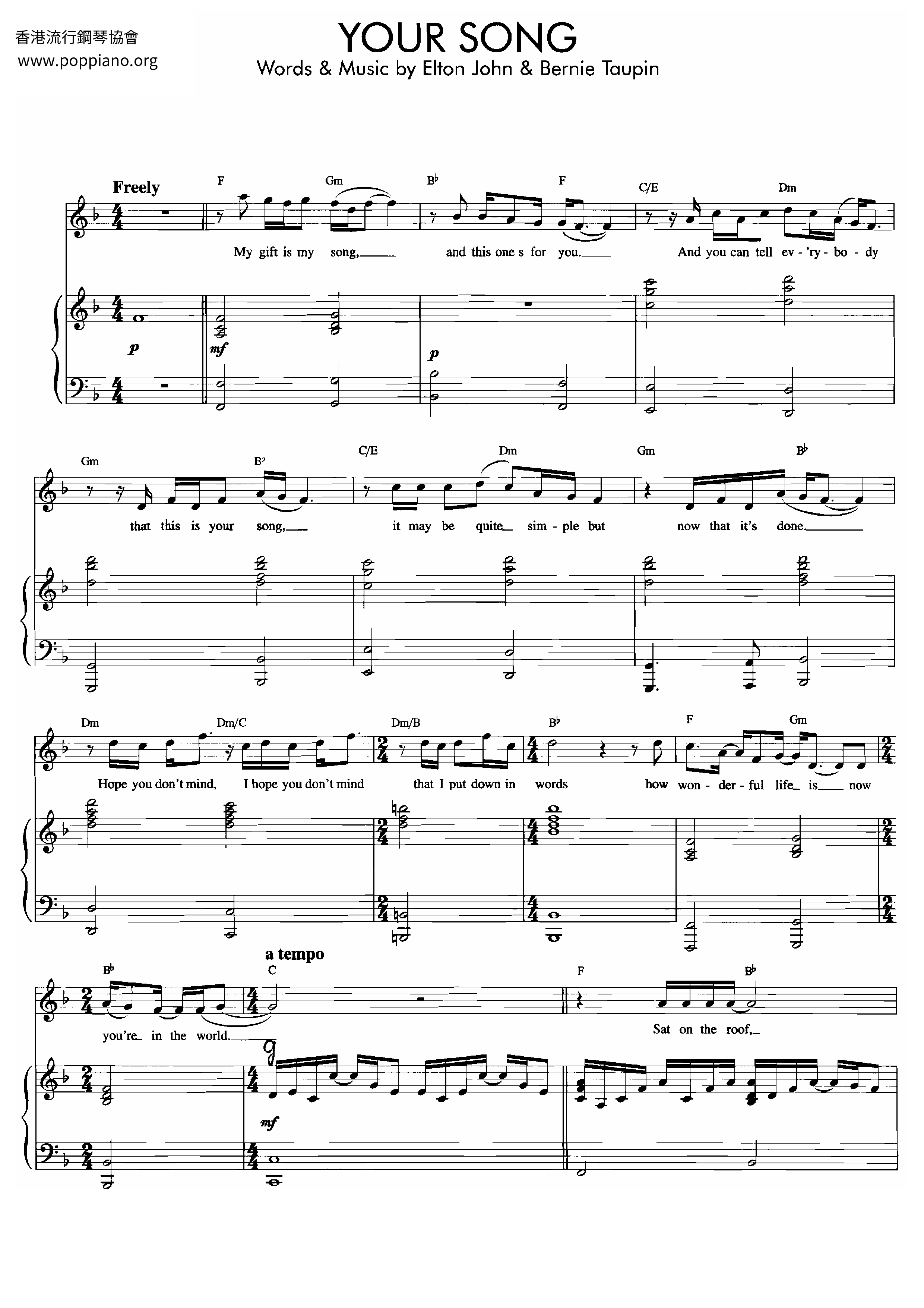 ☆エルトン・ジョン - ユア・ソング 악보 ピアノ譜pdf (エルトン