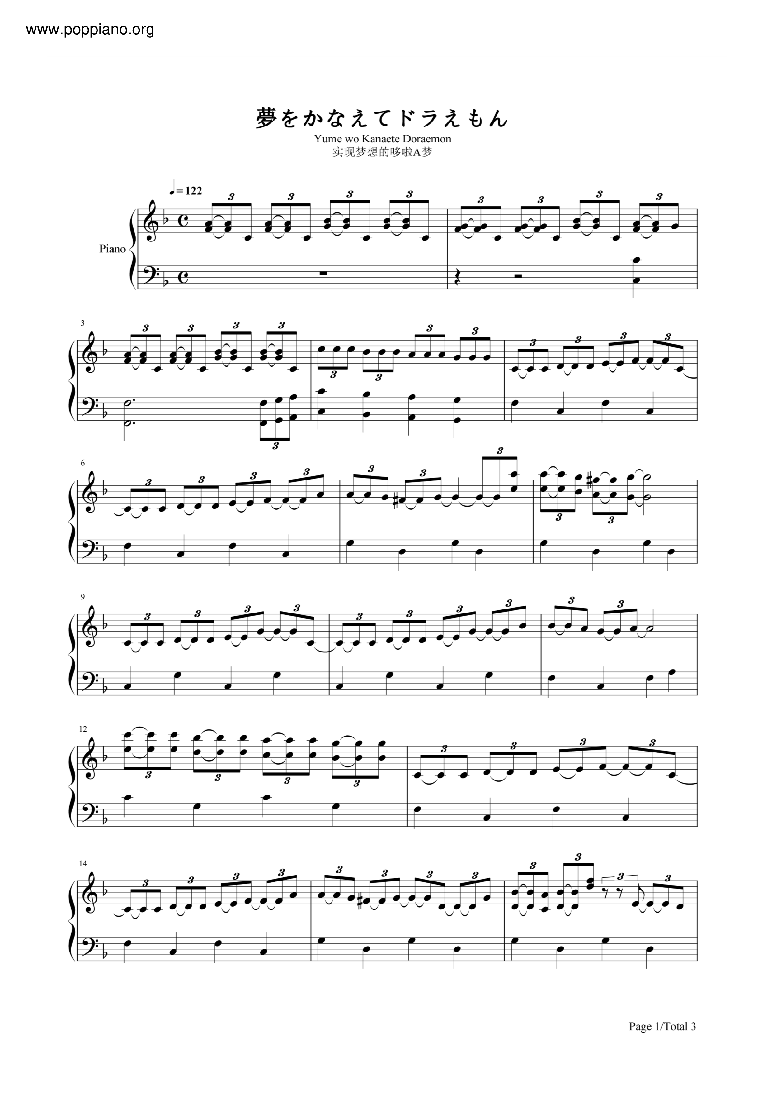 Bernice Liu Doraemon Makes My Dream Come True Sheet Music Pdf 夢をかなえてドラえもん 楽譜 Free Score Download