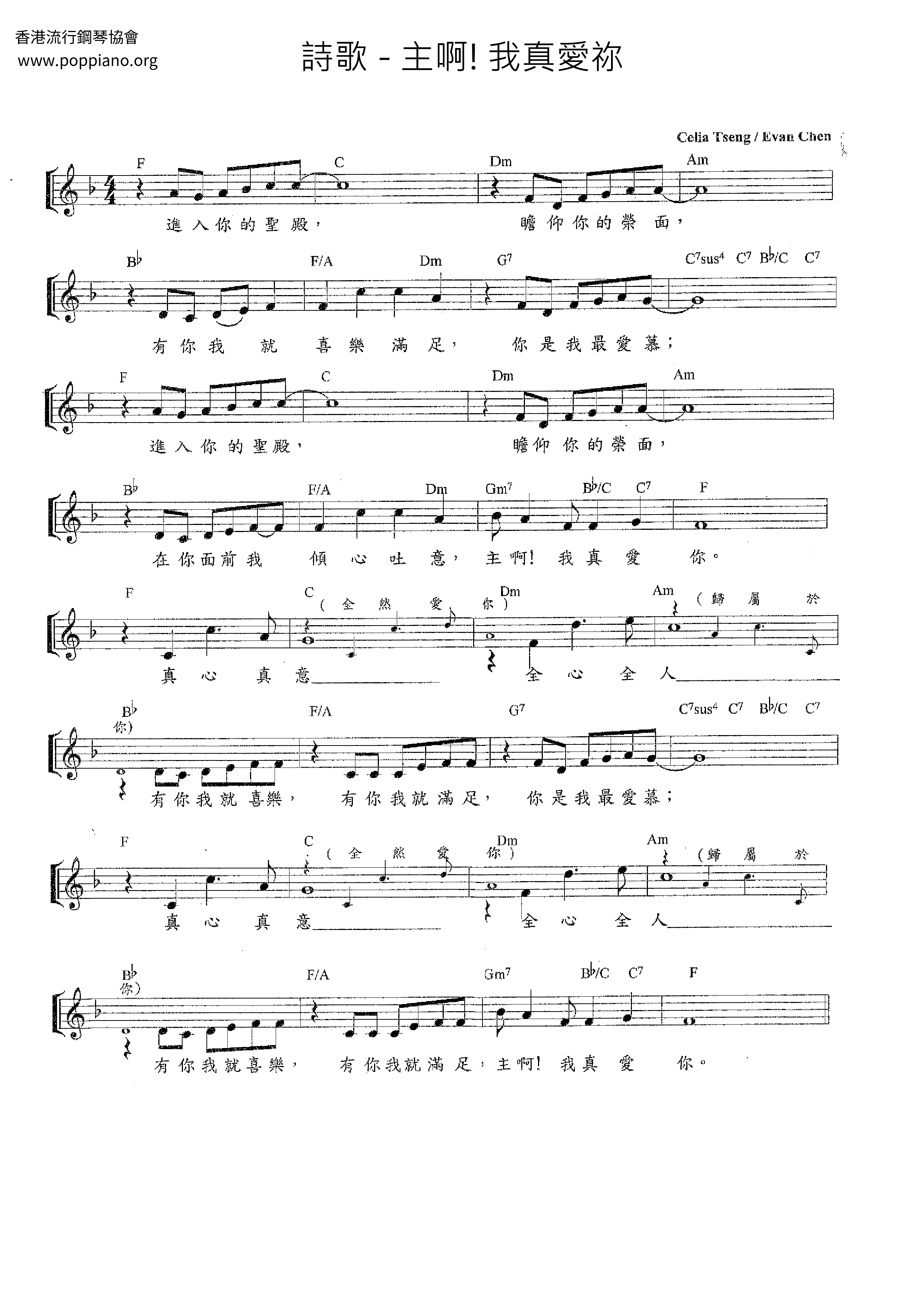 hymn-lord-i-love-you-so-much-sheet-music-pdf-free-score-download