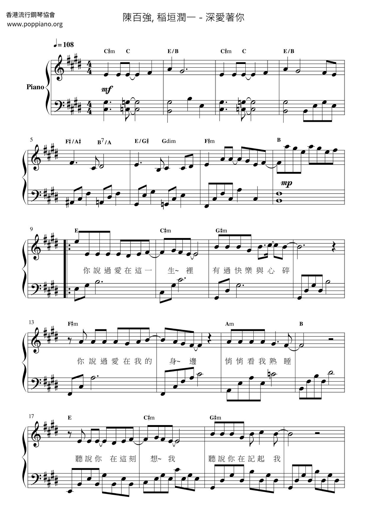 Danny Chan-Deeply Love You Sheet Music pdf, -誰がために... 楽譜 - Free Score