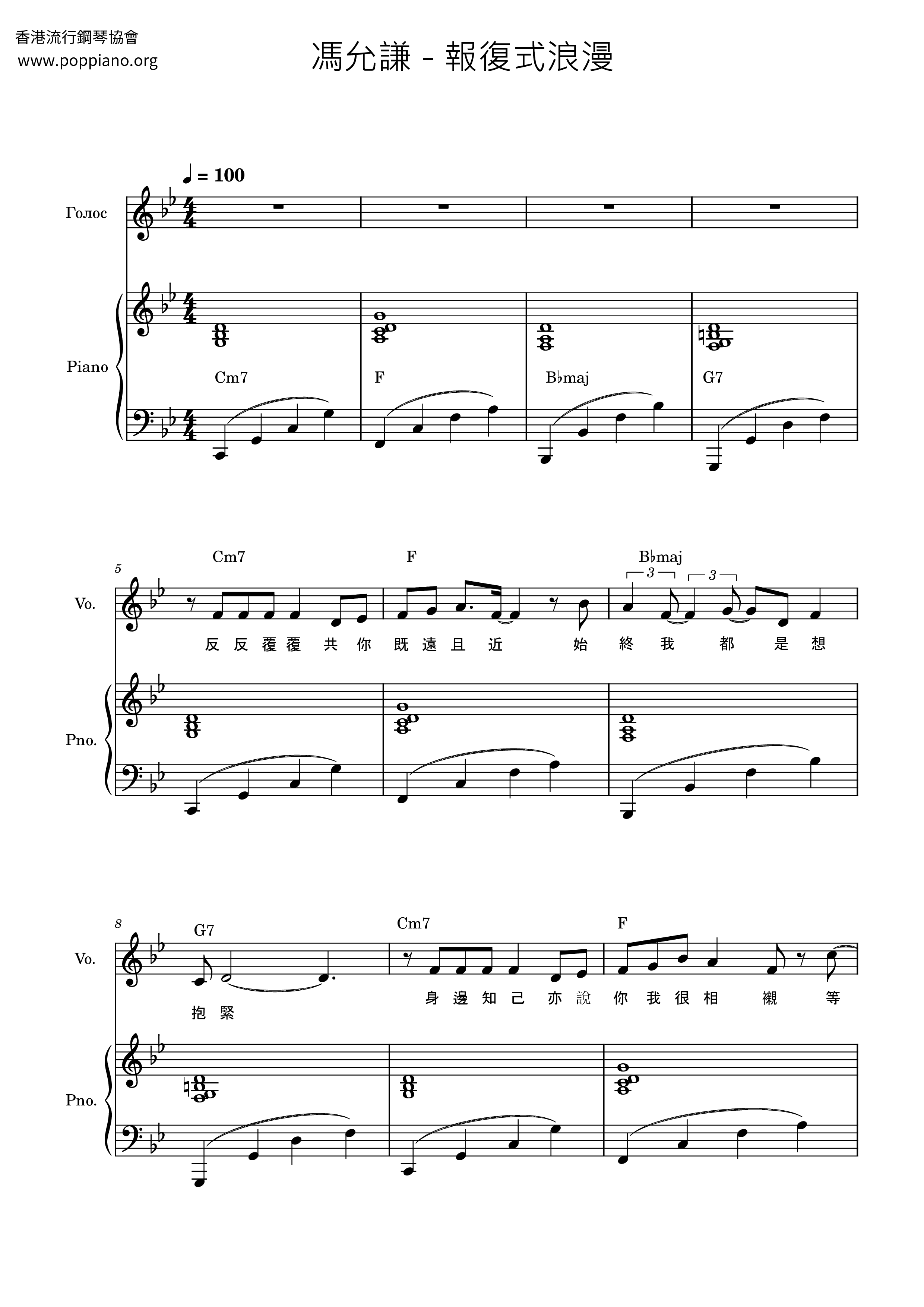 jay-fung-revenge-romance-sheet-music-pdf-free-score-download