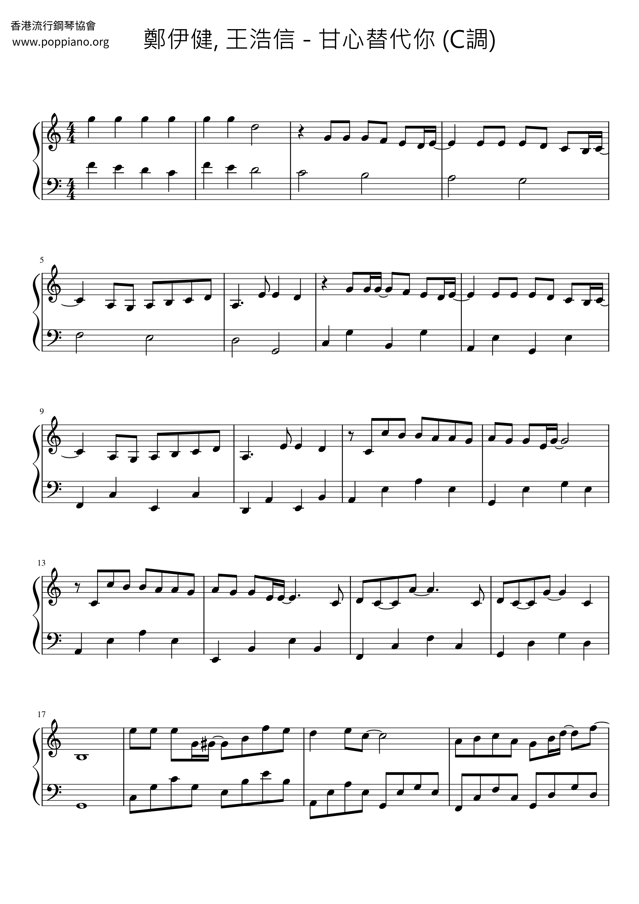 ekin-cheng-willing-to-replace-you-sheet-music-pdf-free-score-download