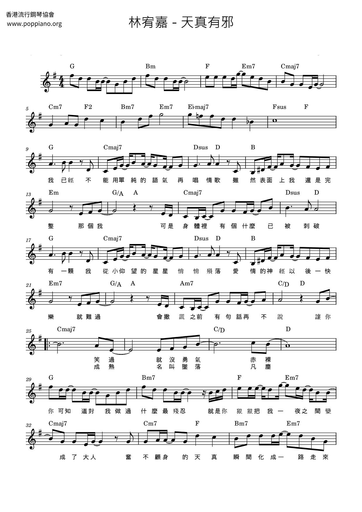 yoga-lin-spoiled-innocence-sheet-music-pdf-free-score-download