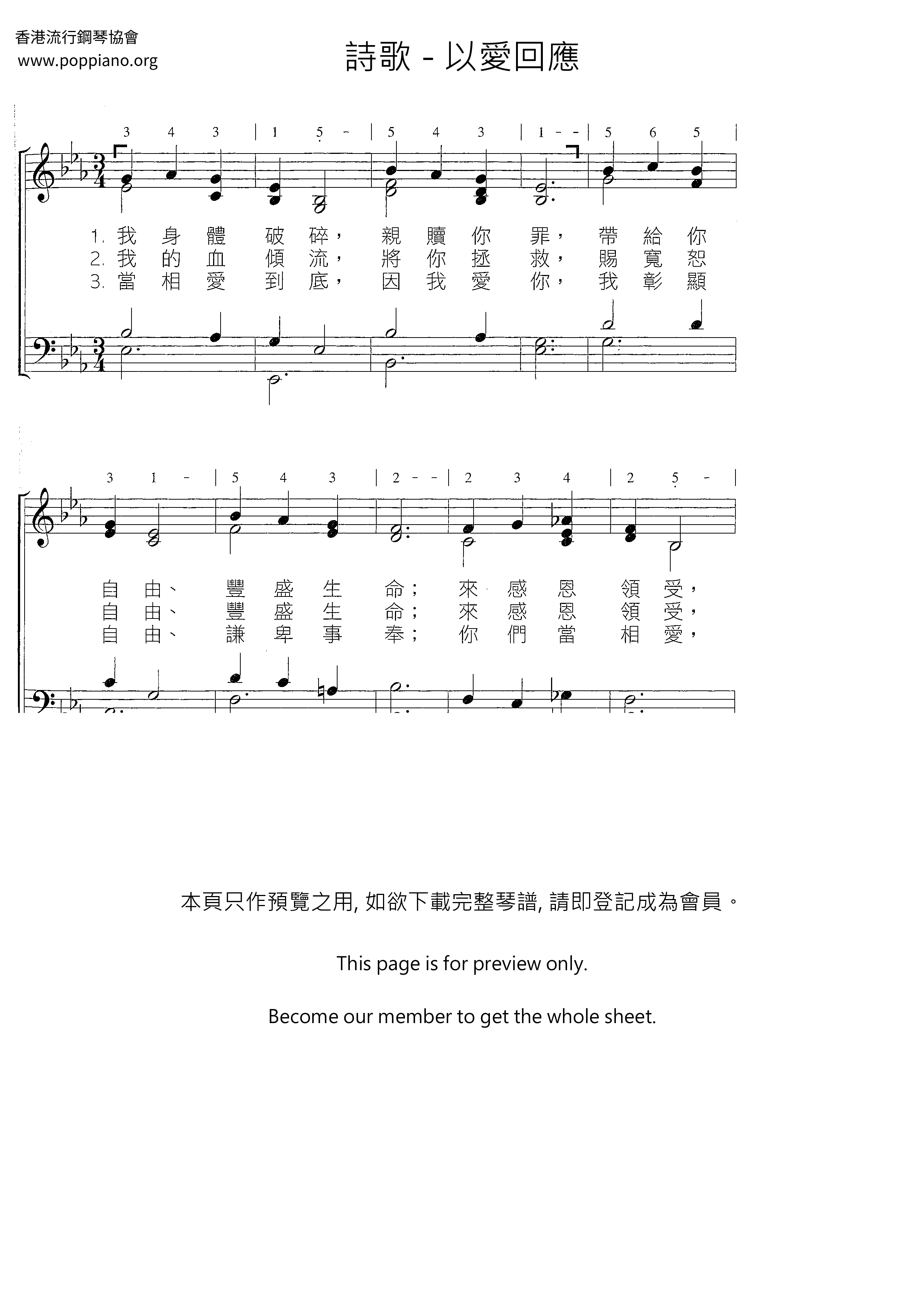 hymn-respond-with-love-sheet-music-pdf-free-score-download