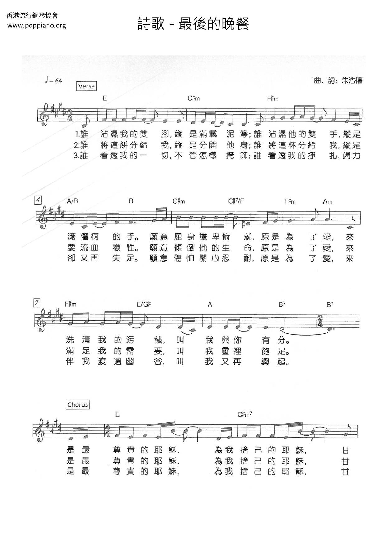 hymn-the-last-supper-sheet-music-pdf-free-score-download