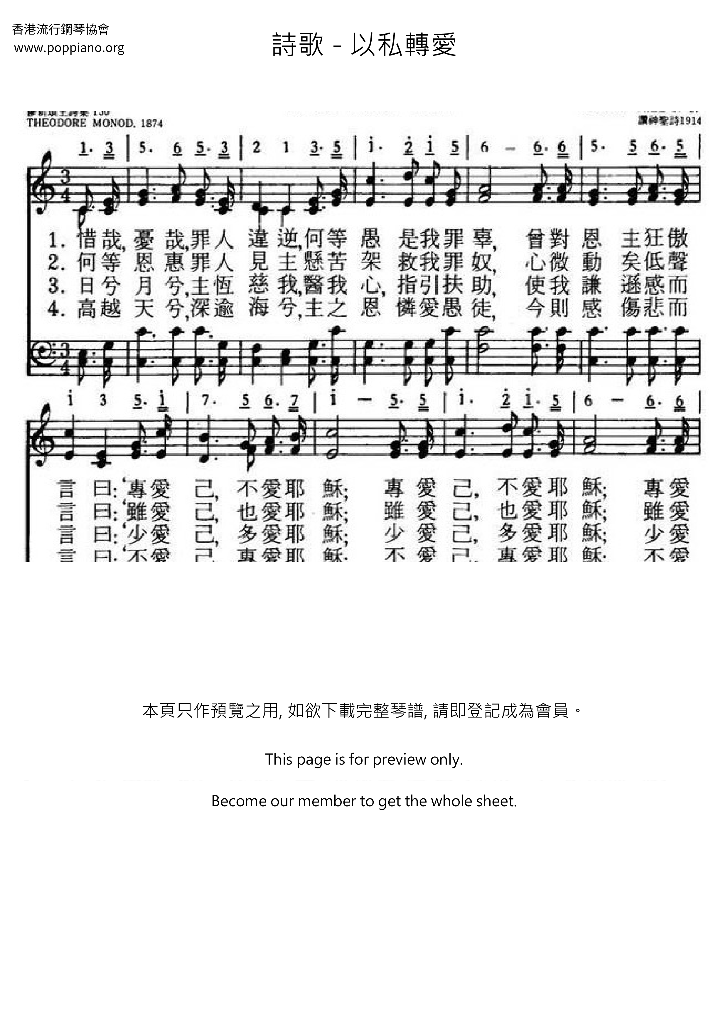 hymn-intimacy-to-love-sheet-music-pdf-free-score-download