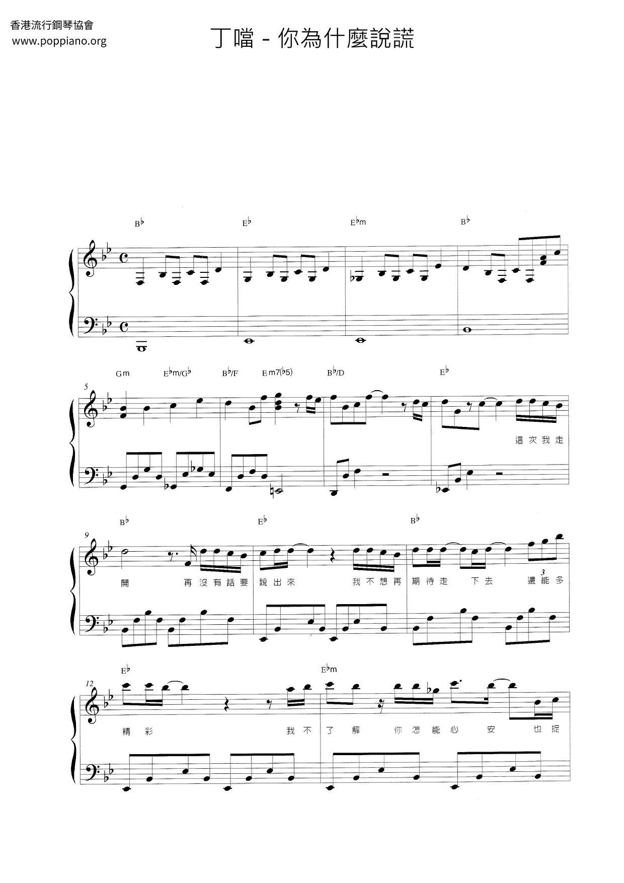 della-why-are-you-lying-sheet-music-pdf-free-score-download