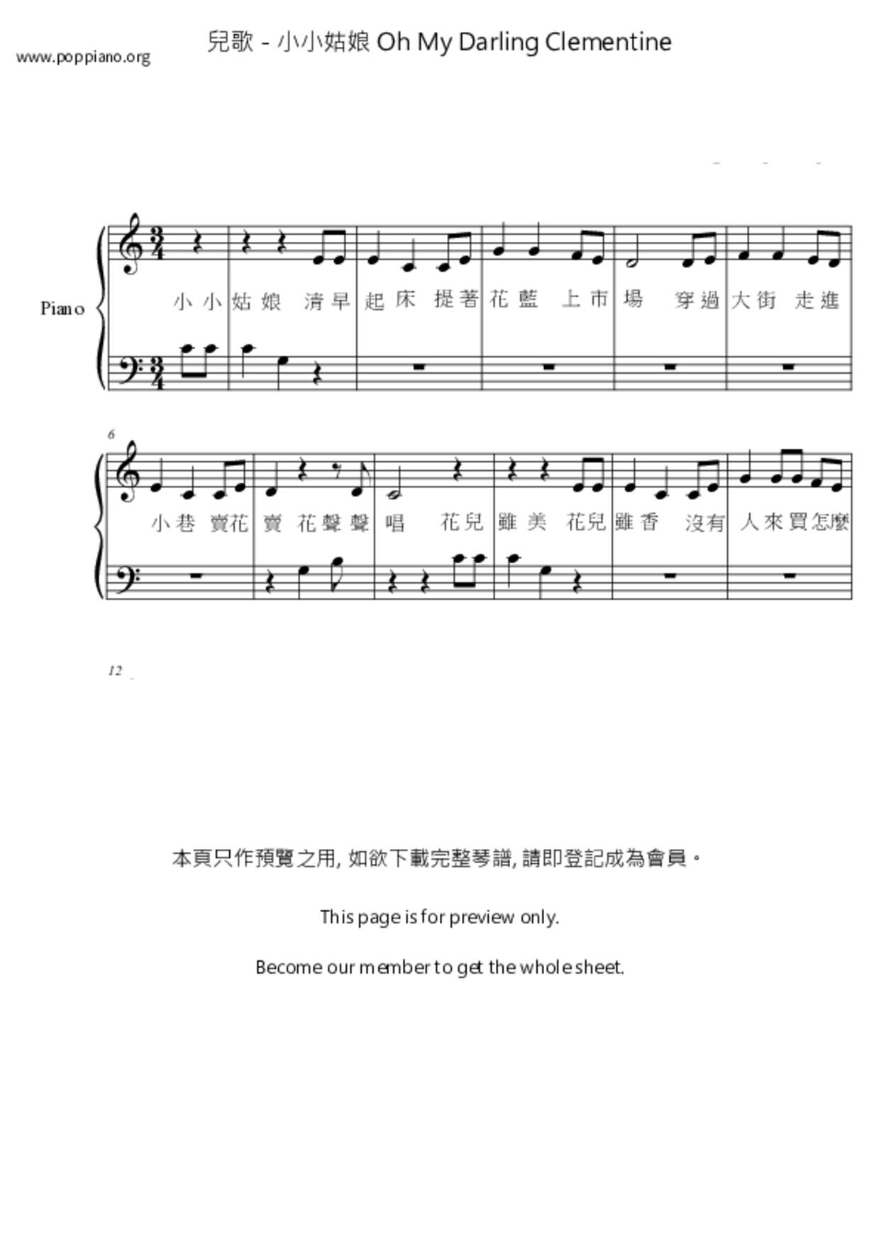 ☆ 兒歌-小小姑娘Oh My Darling Clementine 琴譜pdf-POPPIANO.ORG 琴譜